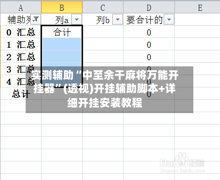 实测辅助“中至余干麻将万能开挂器”(透视)开挂辅助脚本+详细开挂安装教程-第2张图片
