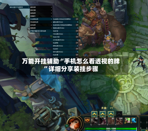 万能开挂辅助“手机怎么看透视的牌	”详细分享装挂步骤-第2张图片