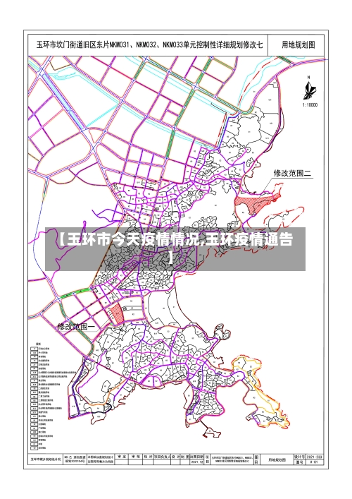 【玉环市今天疫情情况,玉环疫情通告】-第2张图片