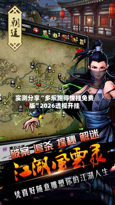 实测分享“多乐跑得快挂免费版”2026透视开挂