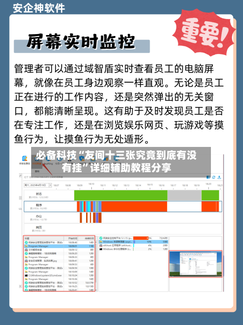 必备科技“友间十三张究竟到底有没有挂”详细辅助教程分享-第2张图片