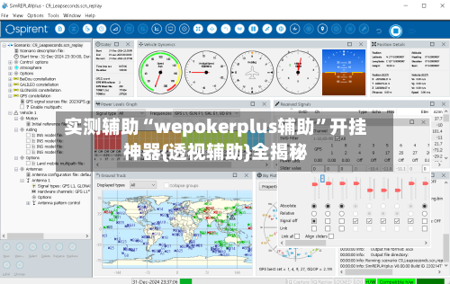 实测辅助“wepokerplus辅助”开挂神器{透视辅助}全揭秘-第3张图片
