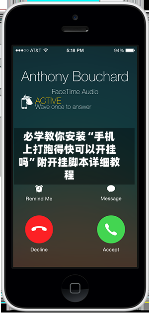 必学教你安装“手机上打跑得快可以开挂吗”附开挂脚本详细教程-第3张图片