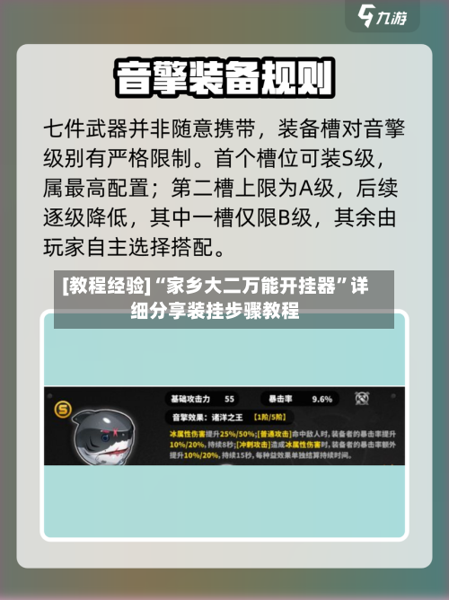 [教程经验]“家乡大二万能开挂器	”详细分享装挂步骤教程-第2张图片