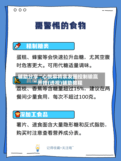 辅助分享“心悦麻将亲友圈控制输赢”开挂(透视)辅助教程-第2张图片