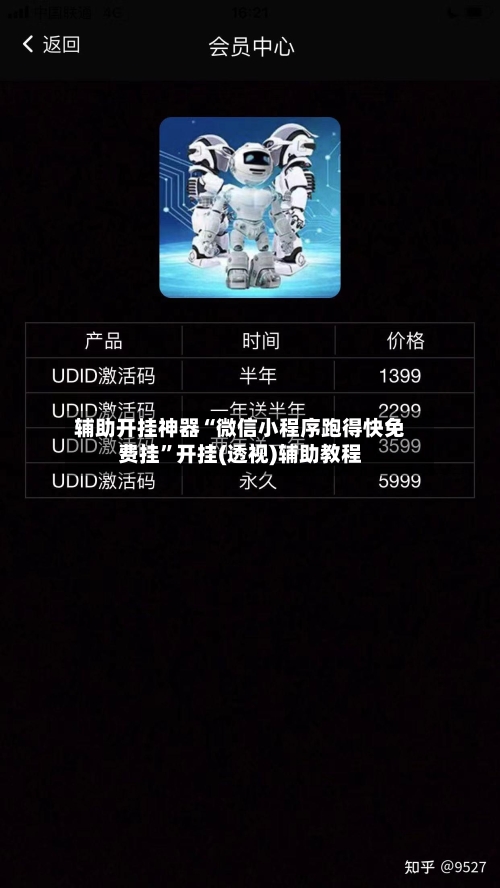 辅助开挂神器“微信小程序跑得快免费挂”开挂(透视)辅助教程