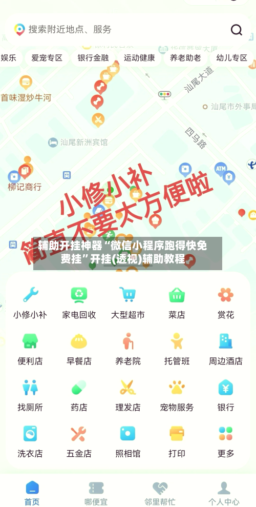 辅助开挂神器“微信小程序跑得快免费挂”开挂(透视)辅助教程-第2张图片