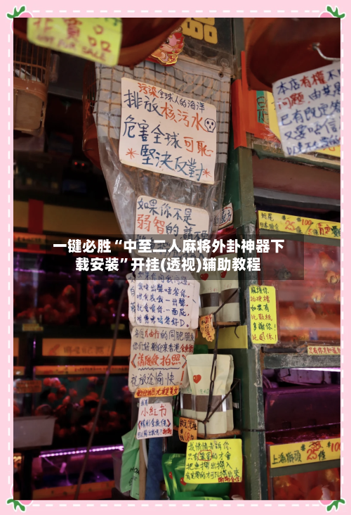 一键必胜“中至二人麻将外卦神器下载安装”开挂(透视)辅助教程-第3张图片