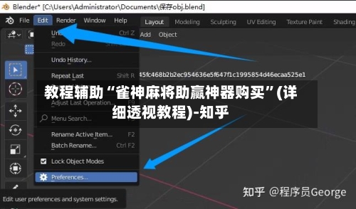 教程辅助“雀神麻将助赢神器购买”(详细透视教程)-知乎-第2张图片