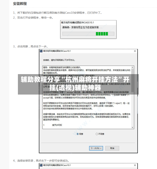 辅助教程分享“杭州麻将开挂方法	”开挂(透视)辅助神器-第2张图片