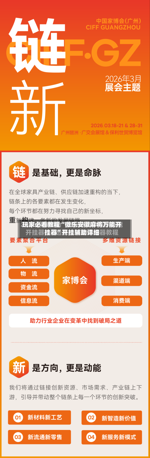 玩家必看教程“微乐安徽麻将万能开挂器”开挂辅助详细-第3张图片