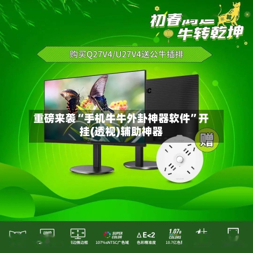 重磅来袭“手机牛牛外卦神器软件”开挂(透视)辅助神器-第3张图片