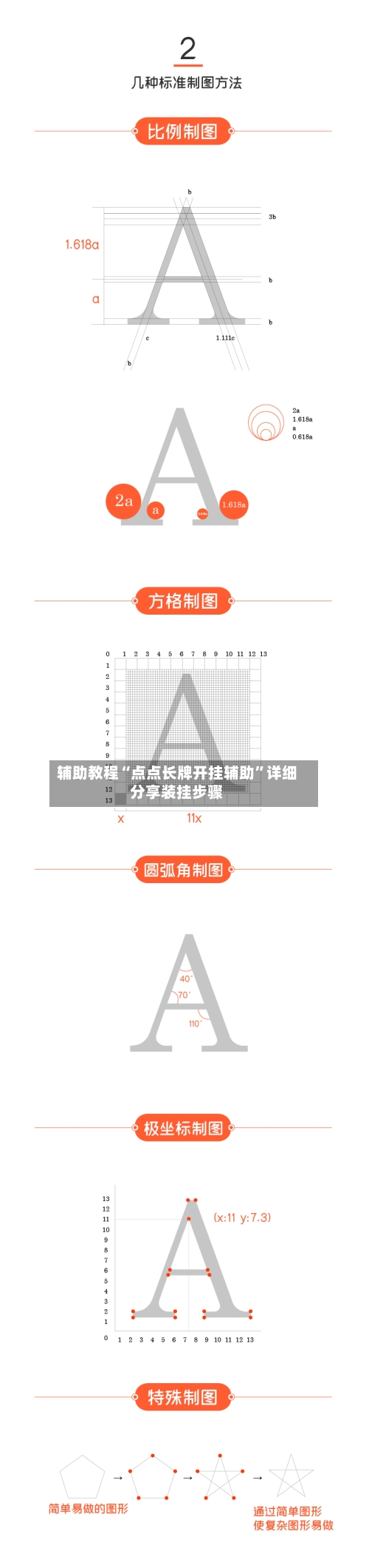 辅助教程“点点长牌开挂辅助”详细分享装挂步骤