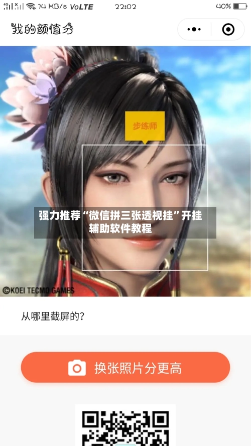 强力推荐“微信拼三张透视挂”开挂辅助软件教程