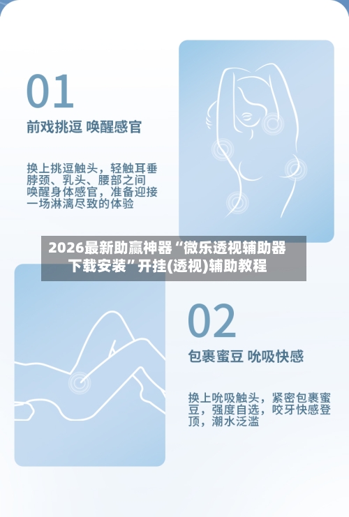 2026最新助赢神器“微乐透视辅助器下载安装”开挂(透视)辅助教程-第2张图片