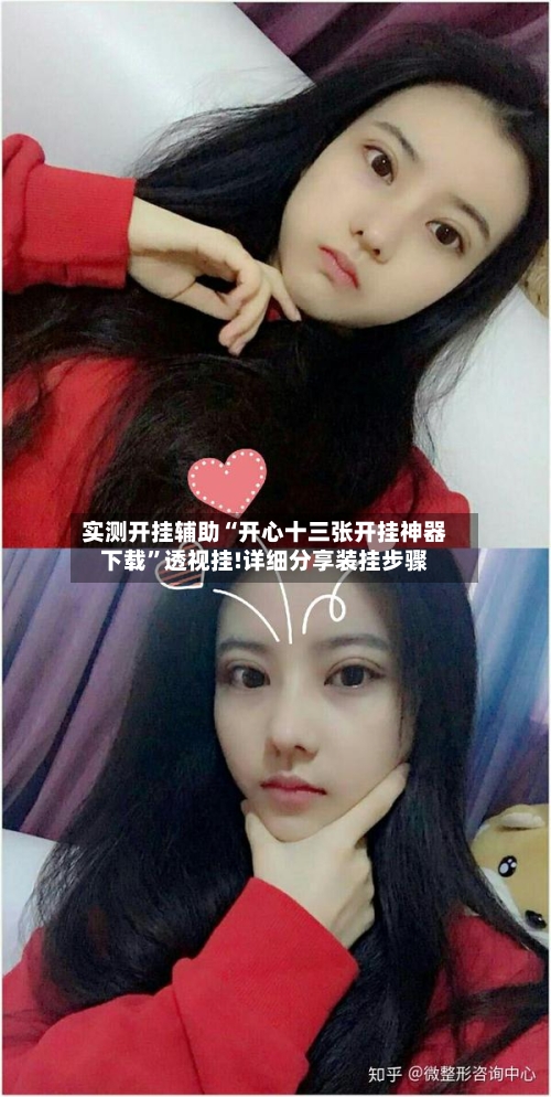 实测开挂辅助“开心十三张开挂神器下载”透视挂!详细分享装挂步骤