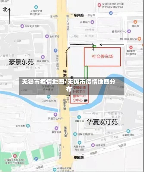 无锡市疫情地图/无锡市疫情地图分布-第2张图片