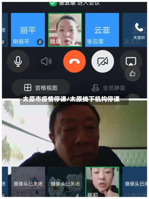 太原市疫情停课/太原线下机构停课