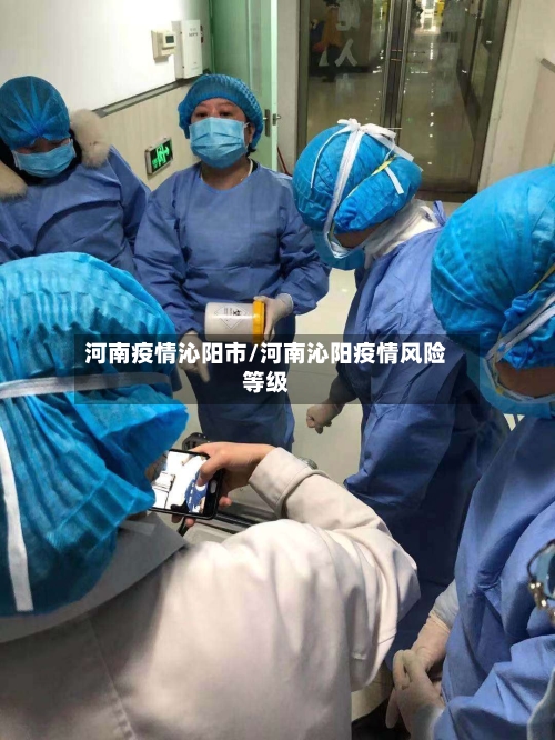 河南疫情沁阳市/河南沁阳疫情风险等级-第2张图片