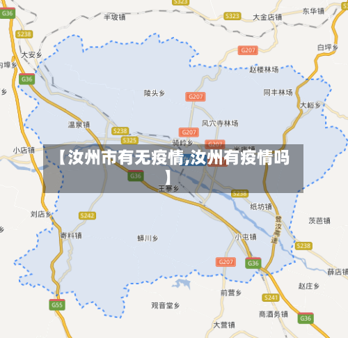 【汝州市有无疫情,汝州有疫情吗】-第2张图片