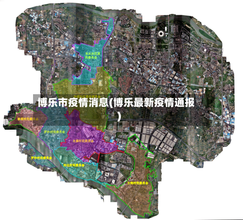 博乐市疫情消息(博乐最新疫情通报)