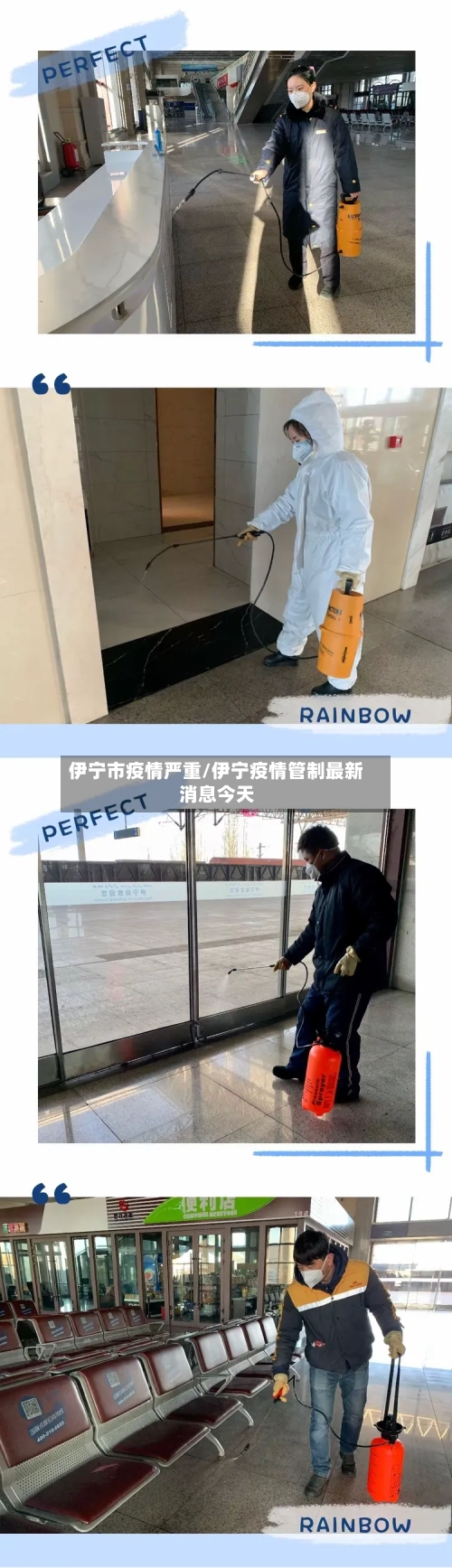 伊宁市疫情严重/伊宁疫情管制最新消息今天-第2张图片