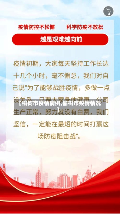 【榆树市疫情病例,榆树市疫情情况】