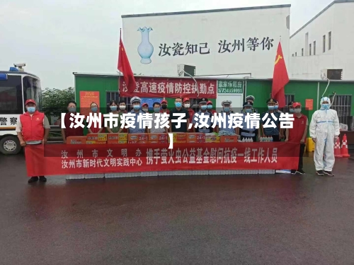 【汝州市疫情孩子,汝州疫情公告】-第3张图片