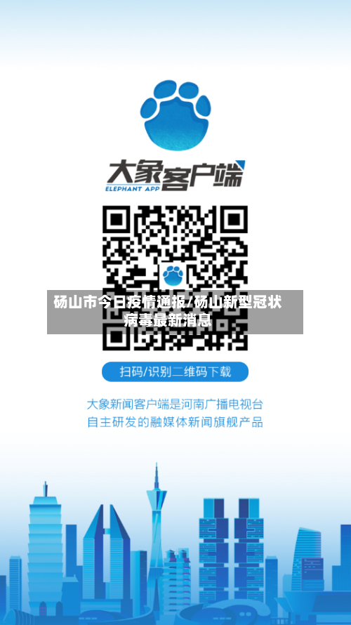 砀山市今日疫情通报/砀山新型冠状病毒最新消息-第2张图片
