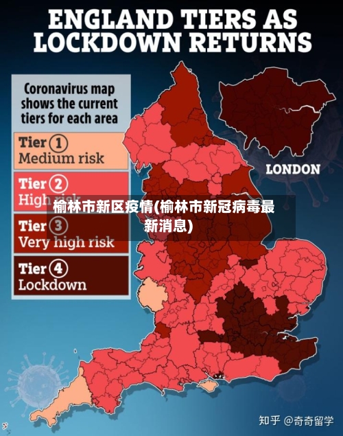 榆林市新区疫情(榆林市新冠病毒最新消息)
