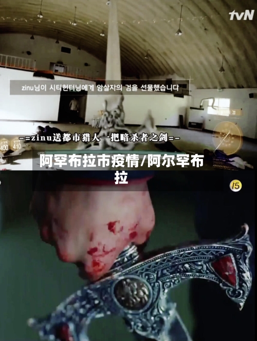 阿罕布拉市疫情/阿尔罕布拉