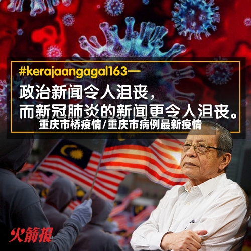 重庆市桥疫情/重庆市病例最新疫情-第3张图片