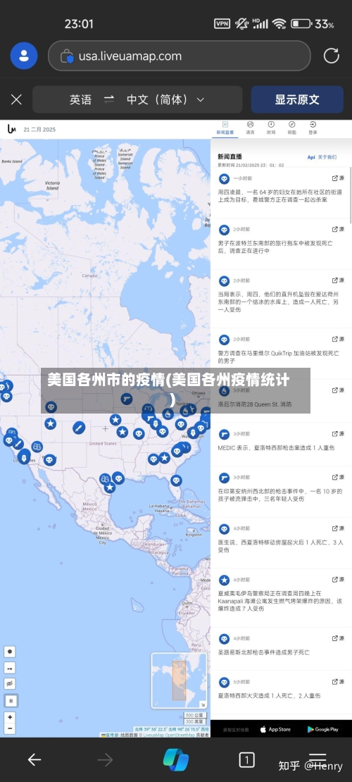 美国各州市的疫情(美国各州疫情统计)
