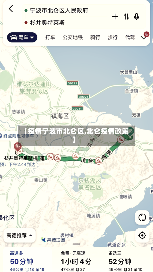 【疫情宁波市北仑区,北仑疫情政策】